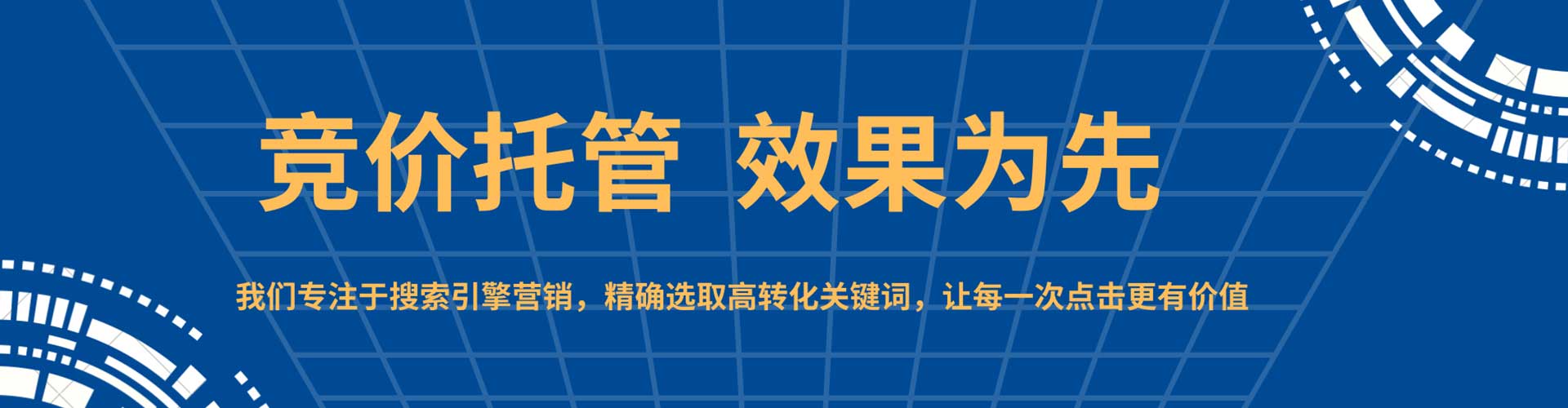 大庆百度推广排名